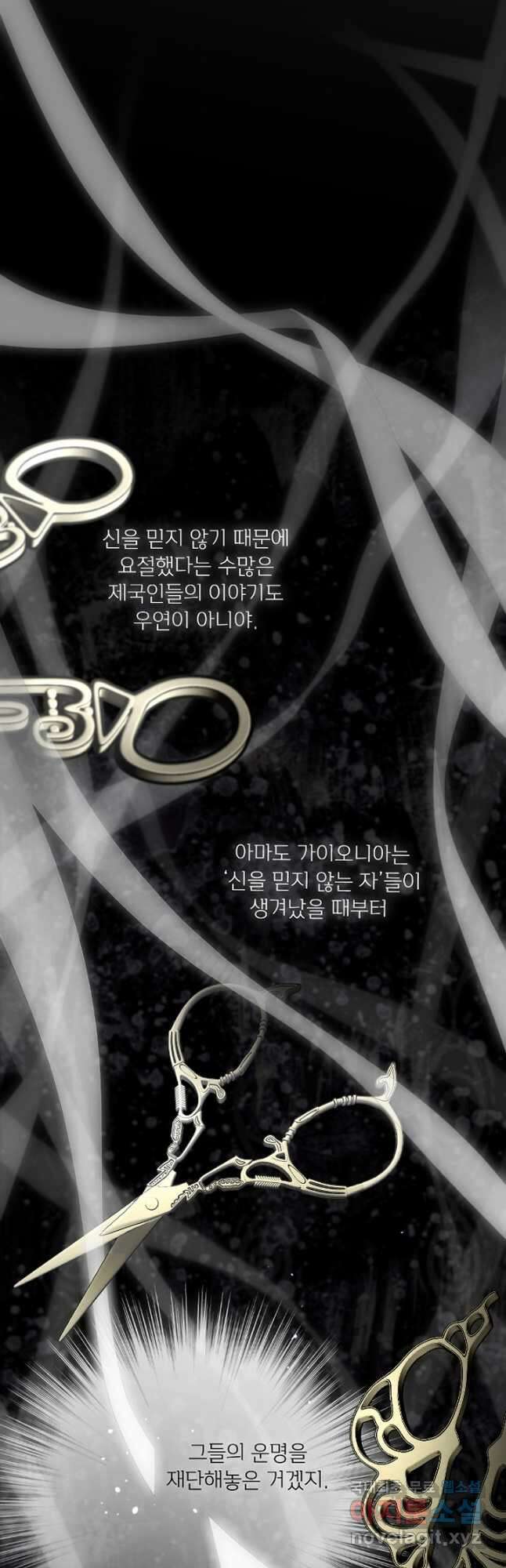 남주의 엄마가 되어버렸다 98화 9
