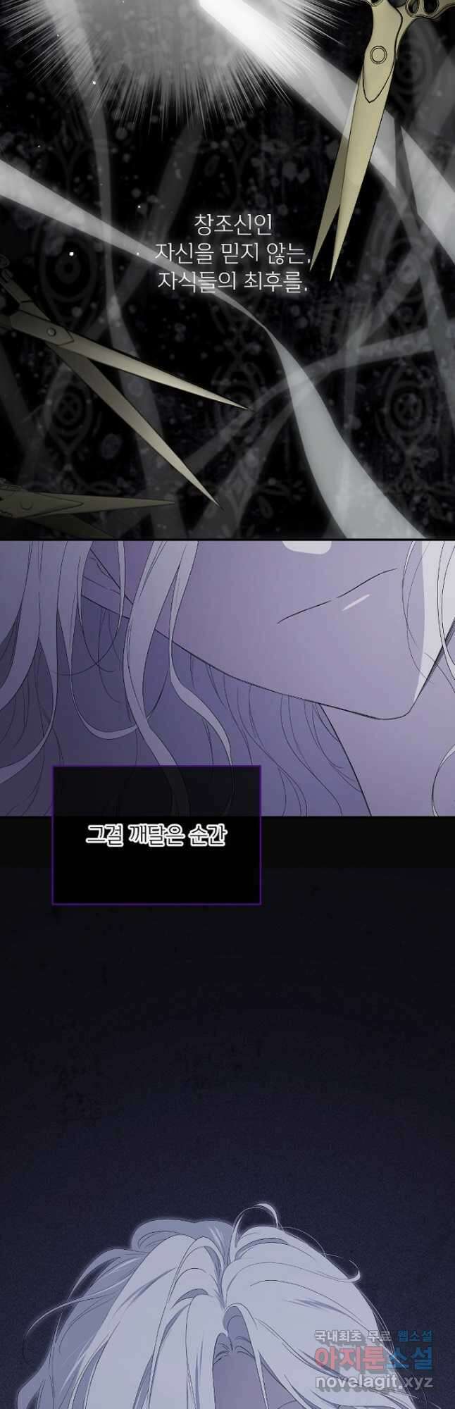 남주의 엄마가 되어버렸다 98화 10