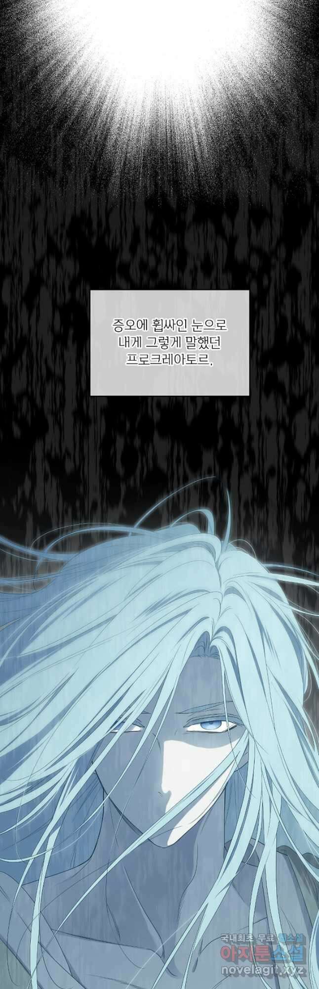 남주의 엄마가 되어버렸다 98화 13