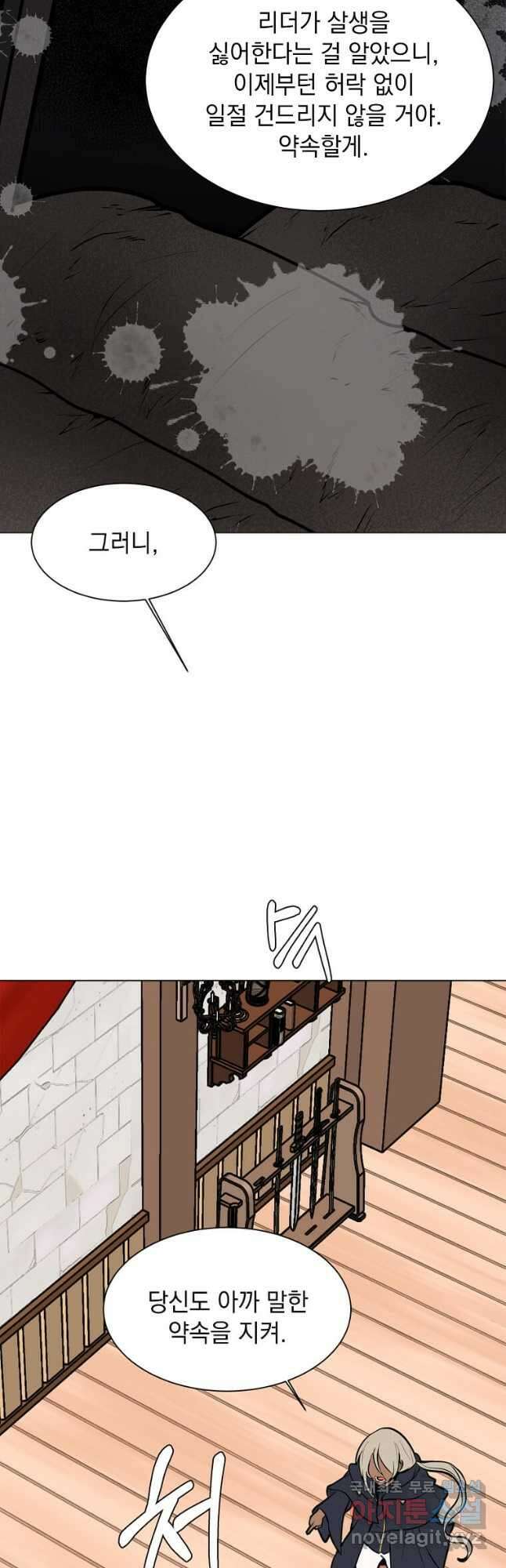 에스티오 94화 5