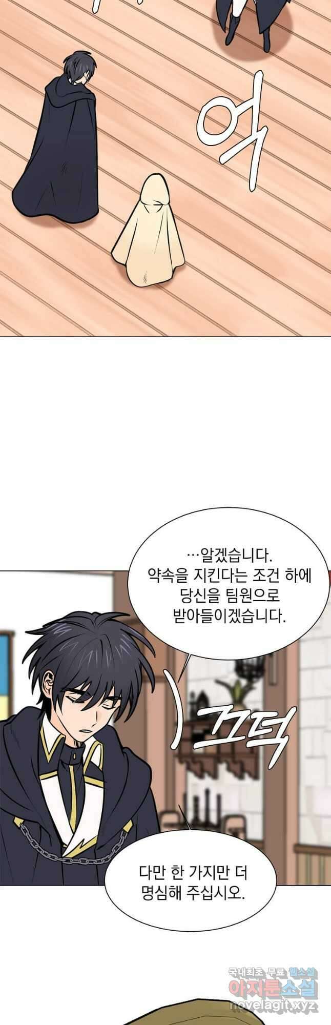 에스티오 94화 6
