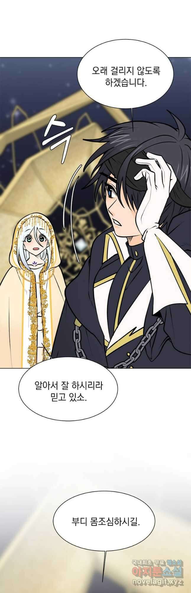 에스티오 94화 9