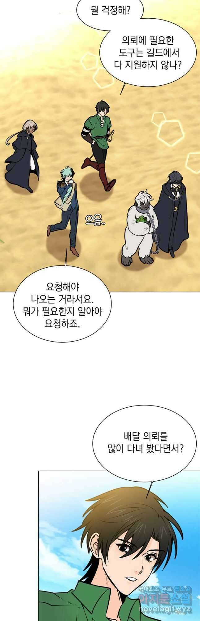 에스티오 94화 12
