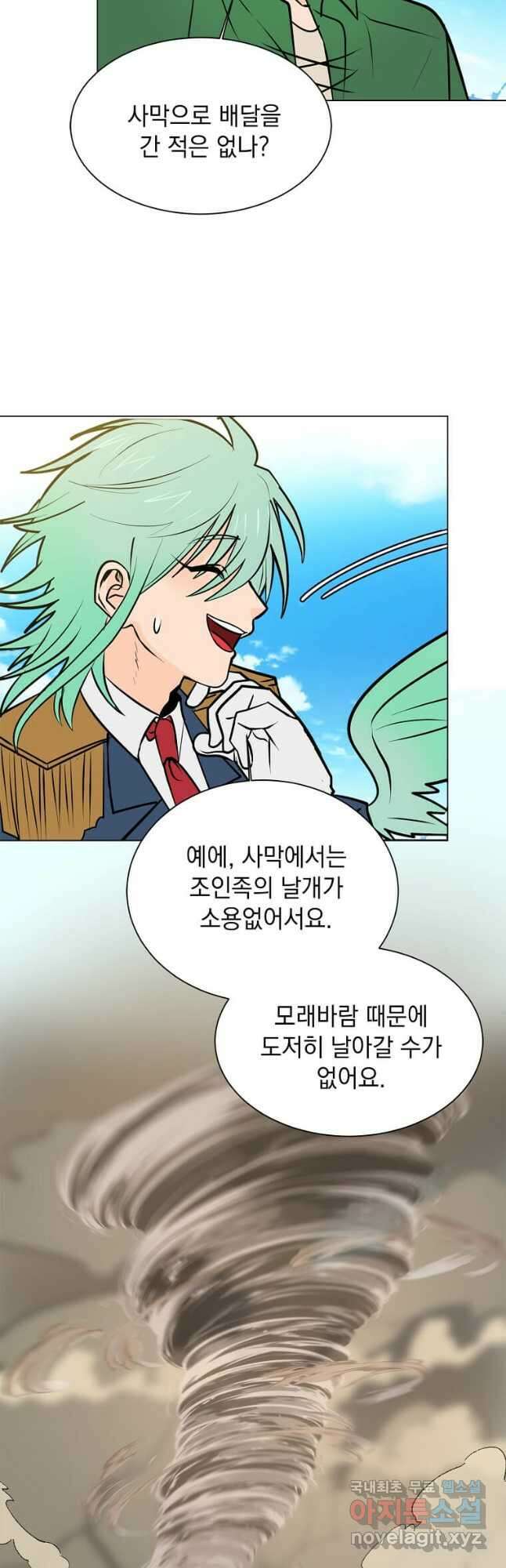 에스티오 94화 13
