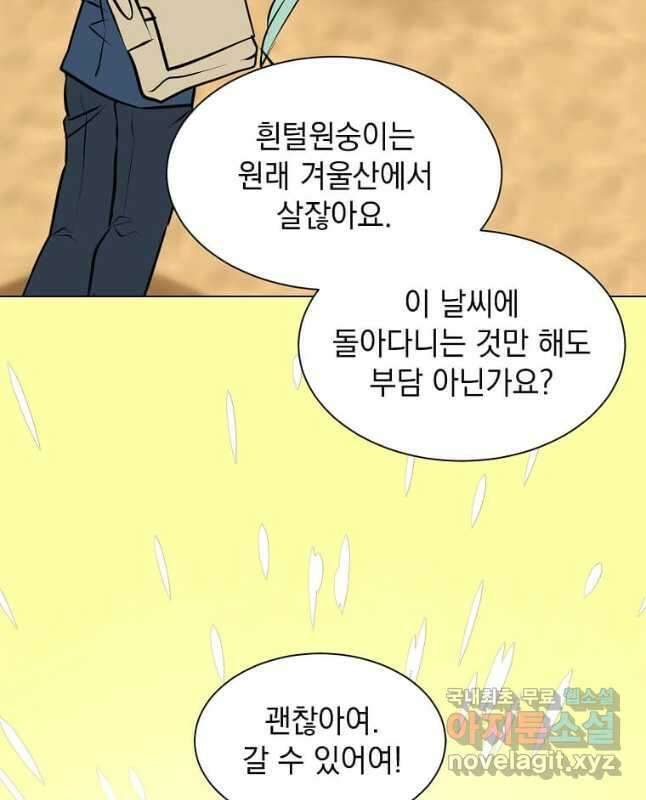 에스티오 94화 15