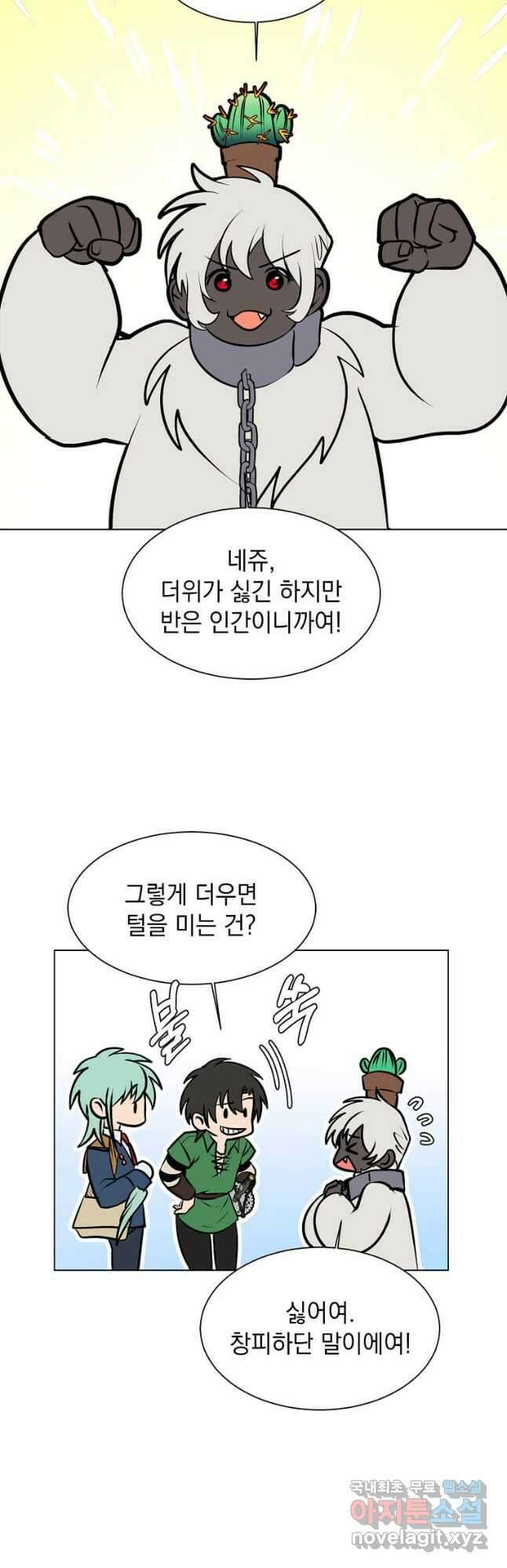 에스티오 94화 16