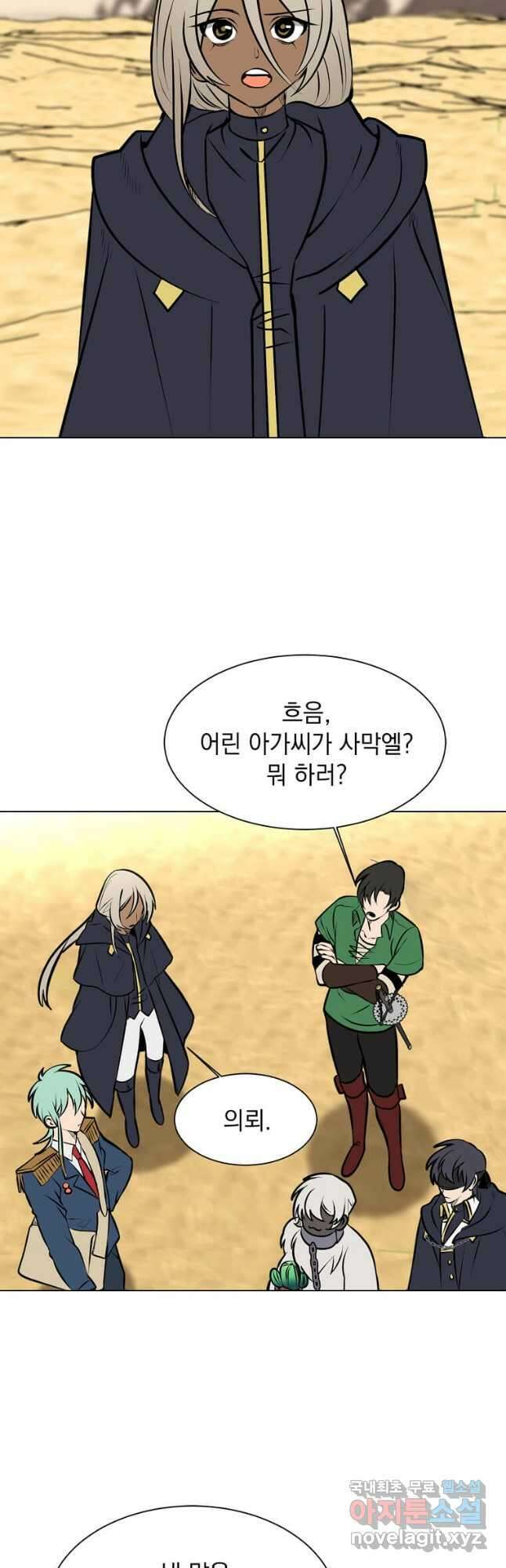에스티오 94화 18
