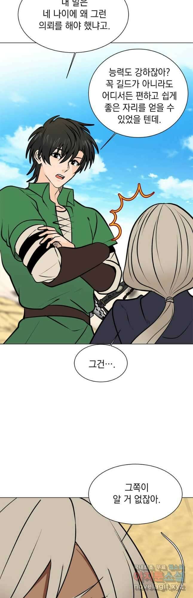 에스티오 94화 19