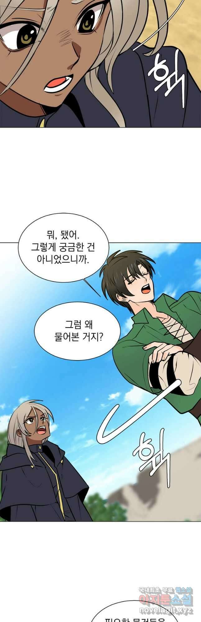 에스티오 94화 20