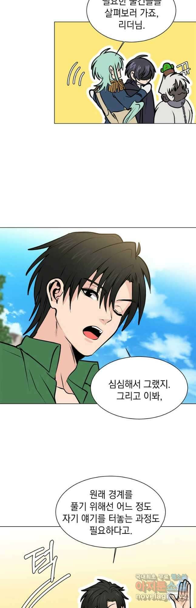 에스티오 94화 21