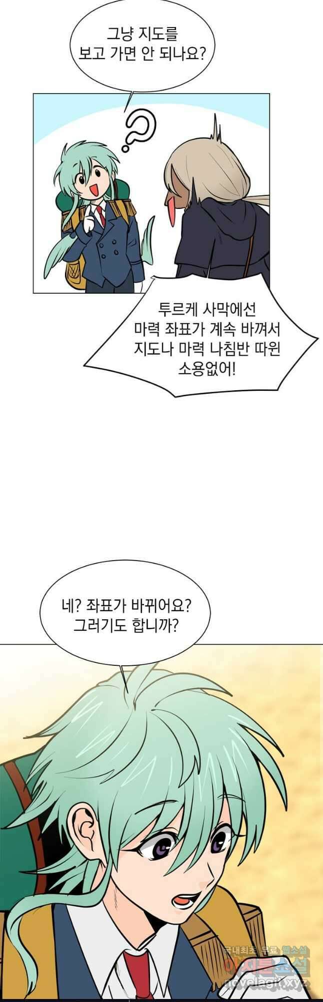 에스티오 94화 29