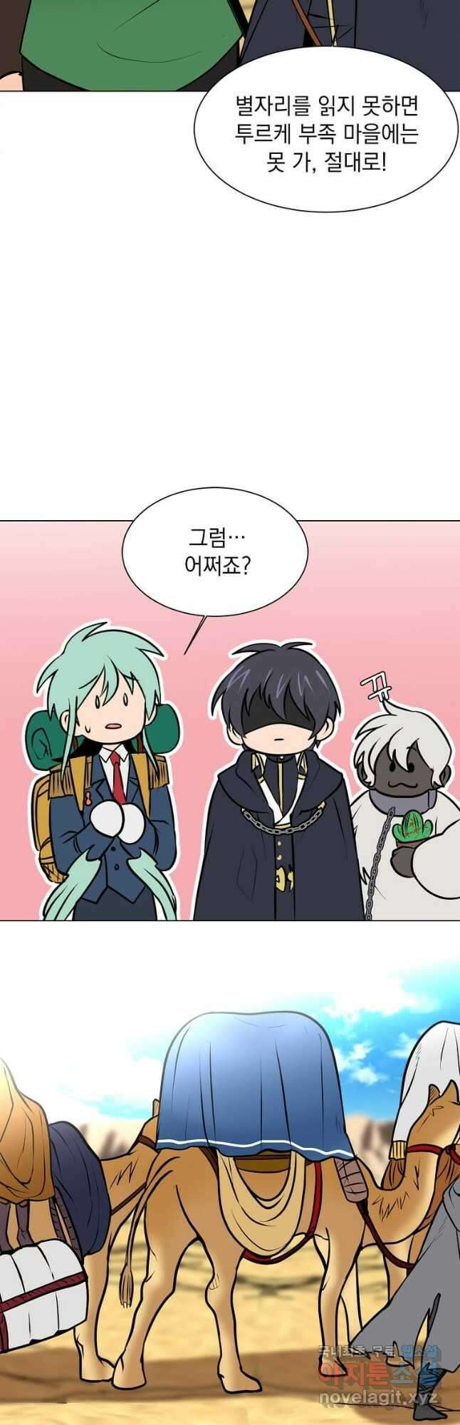 에스티오 94화 32