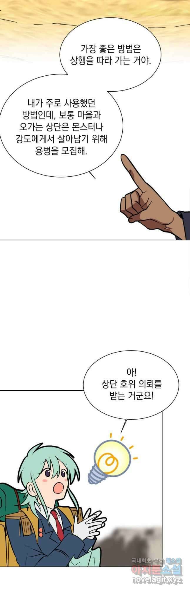 에스티오 94화 33