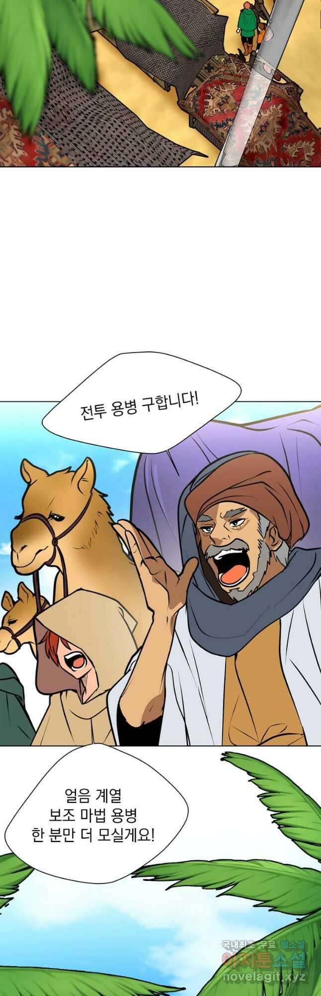 에스티오 94화 36