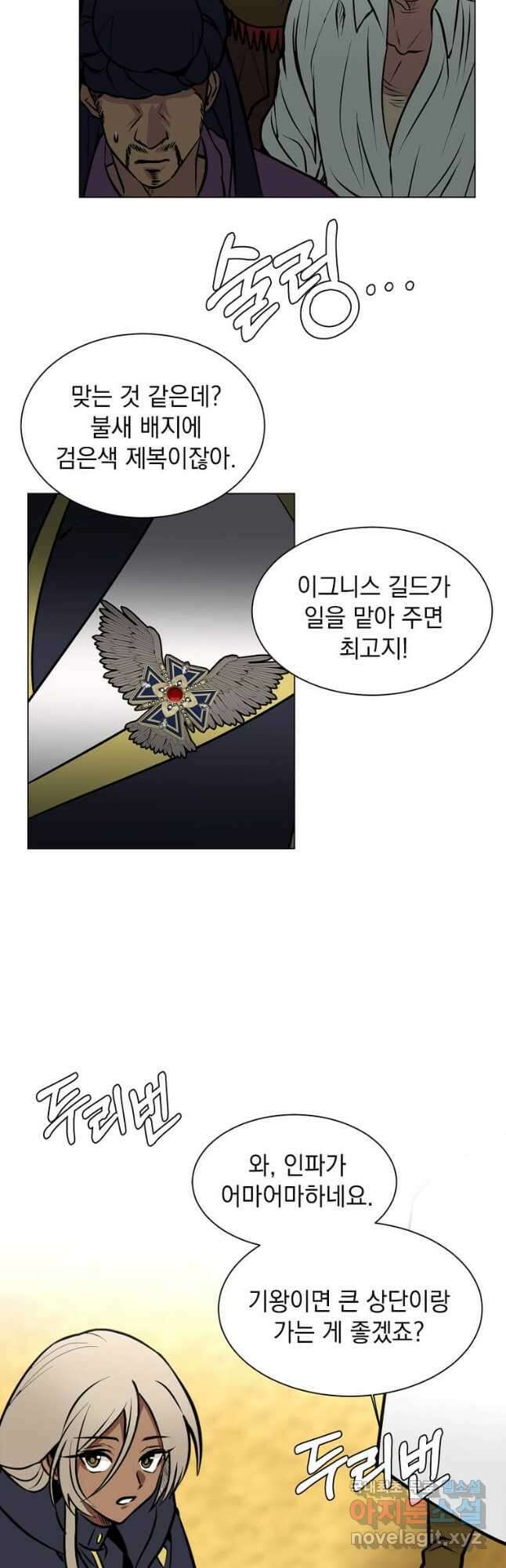 에스티오 94화 38