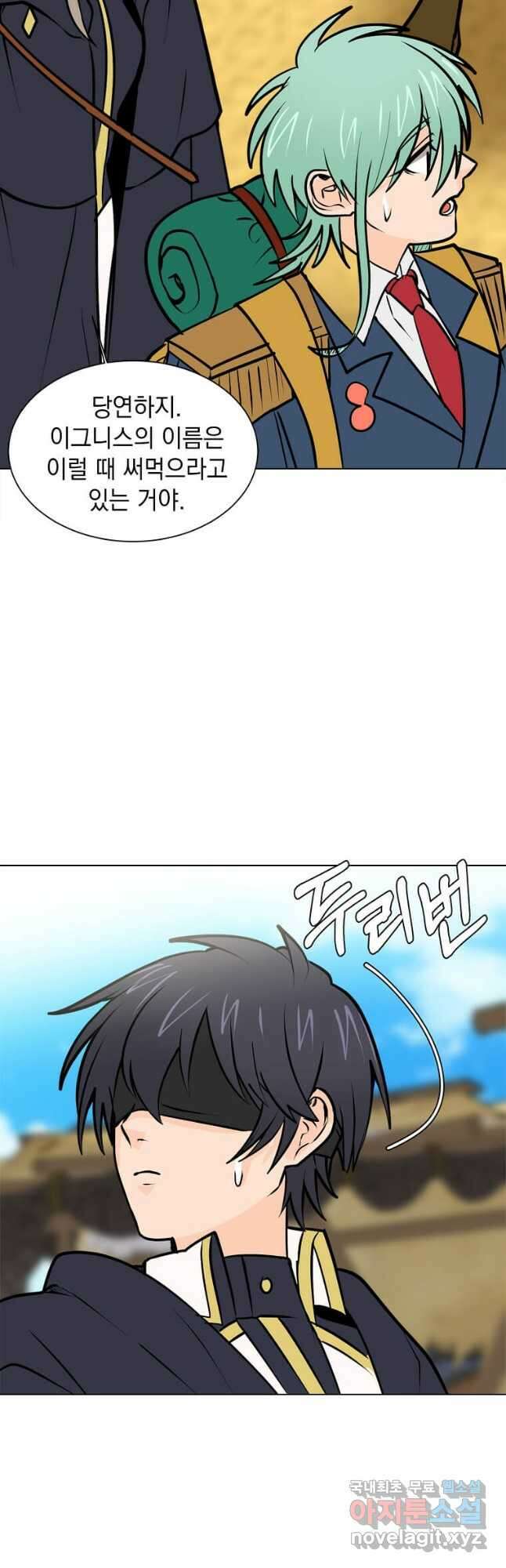 에스티오 94화 39