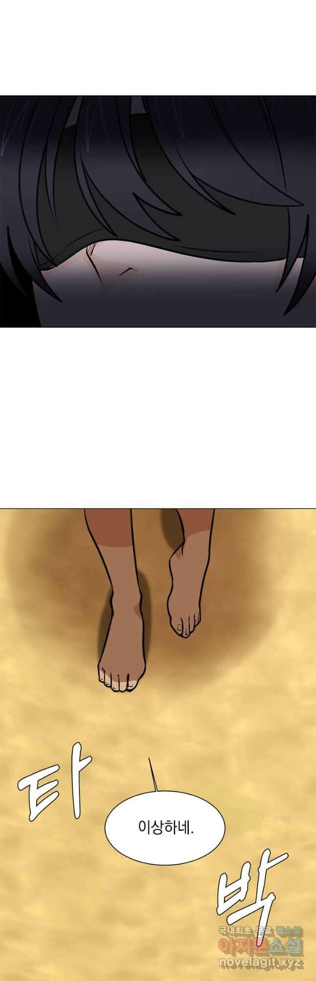 에스티오 94화 40