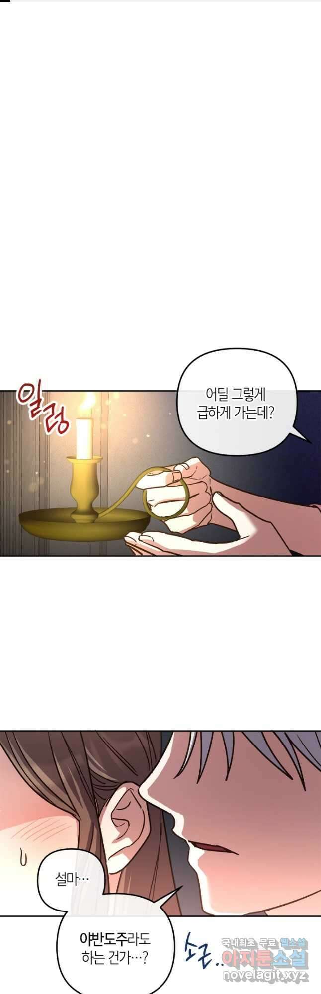 번데기 속 고양이 37화 1