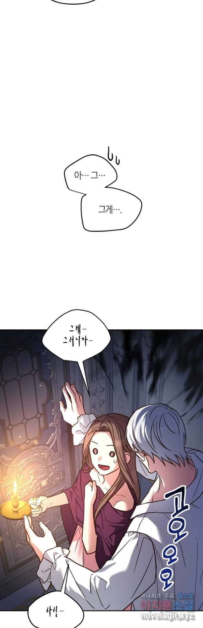 번데기 속 고양이 37화 2