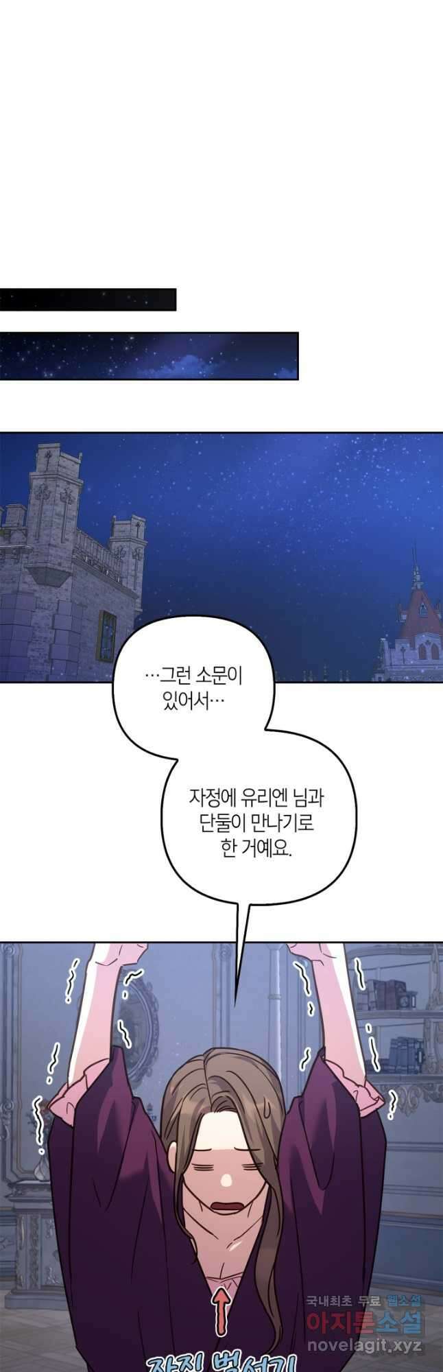 번데기 속 고양이 37화 8
