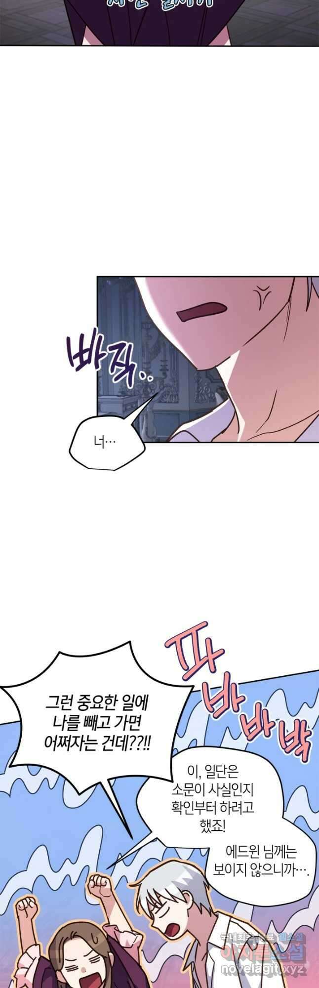 번데기 속 고양이 37화 9