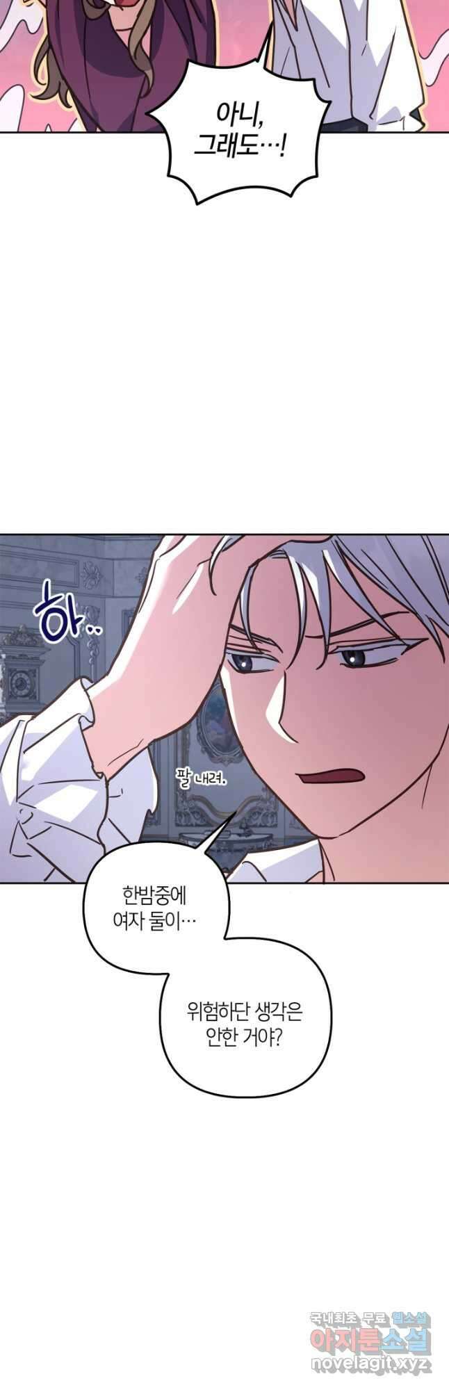 번데기 속 고양이 37화 10