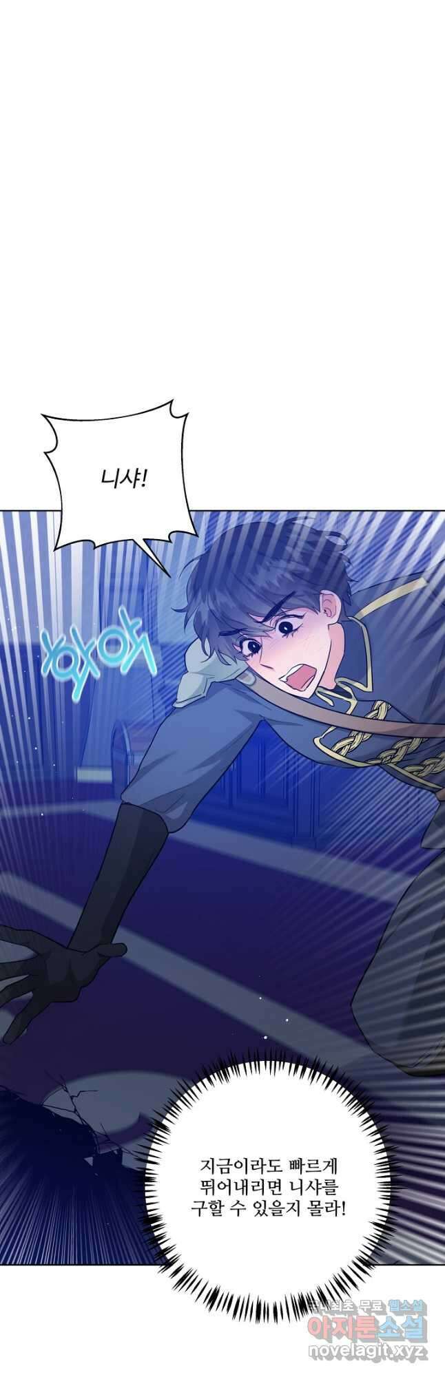 추위타는 북부대공 56화 5