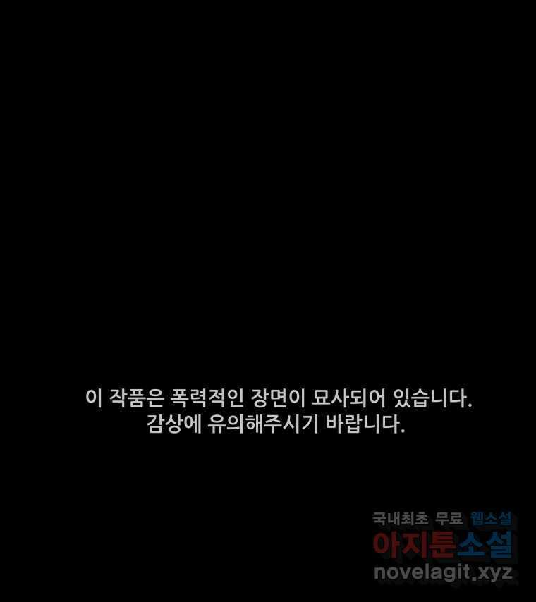 가어도 3부 15화 1