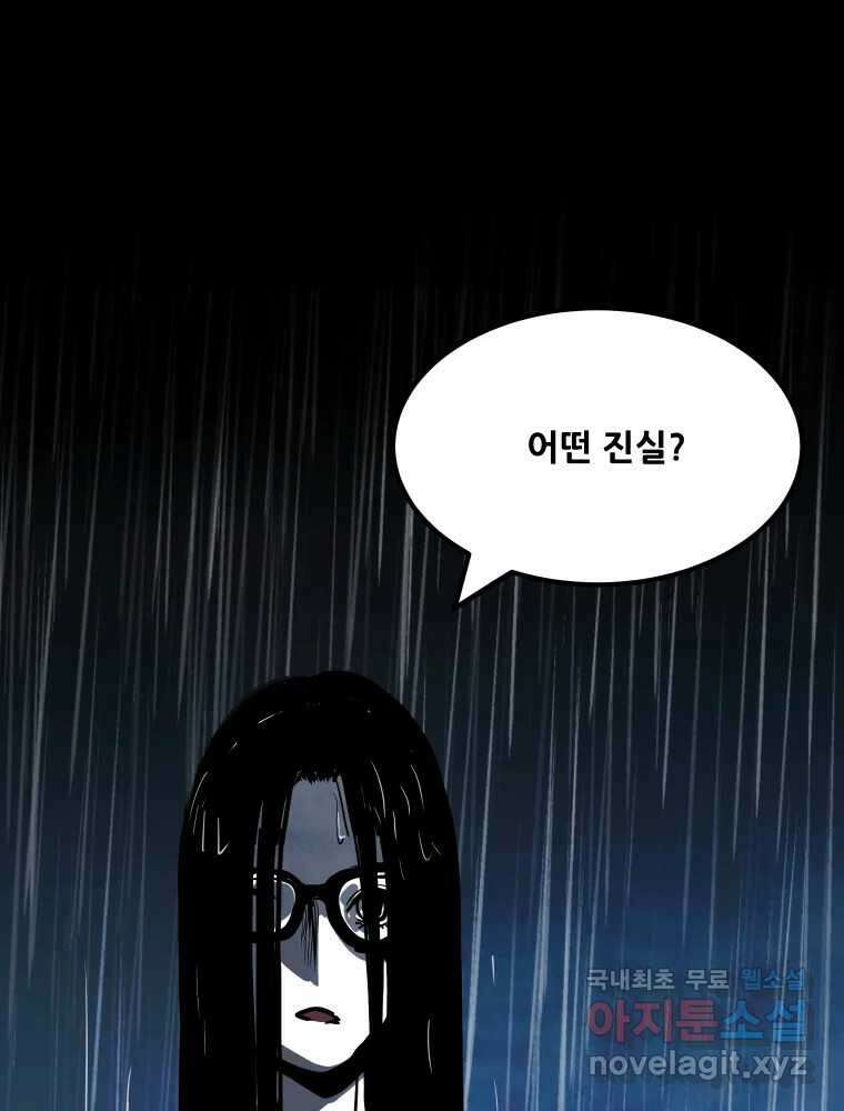 가어도 3부 15화 3