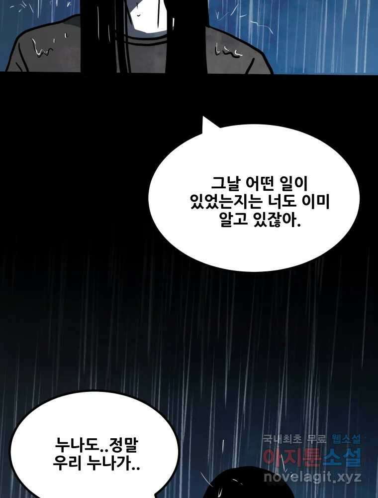 가어도 3부 15화 4