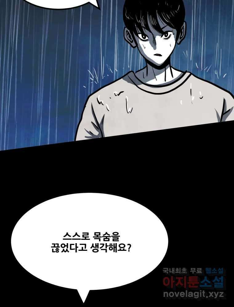 가어도 3부 15화 5