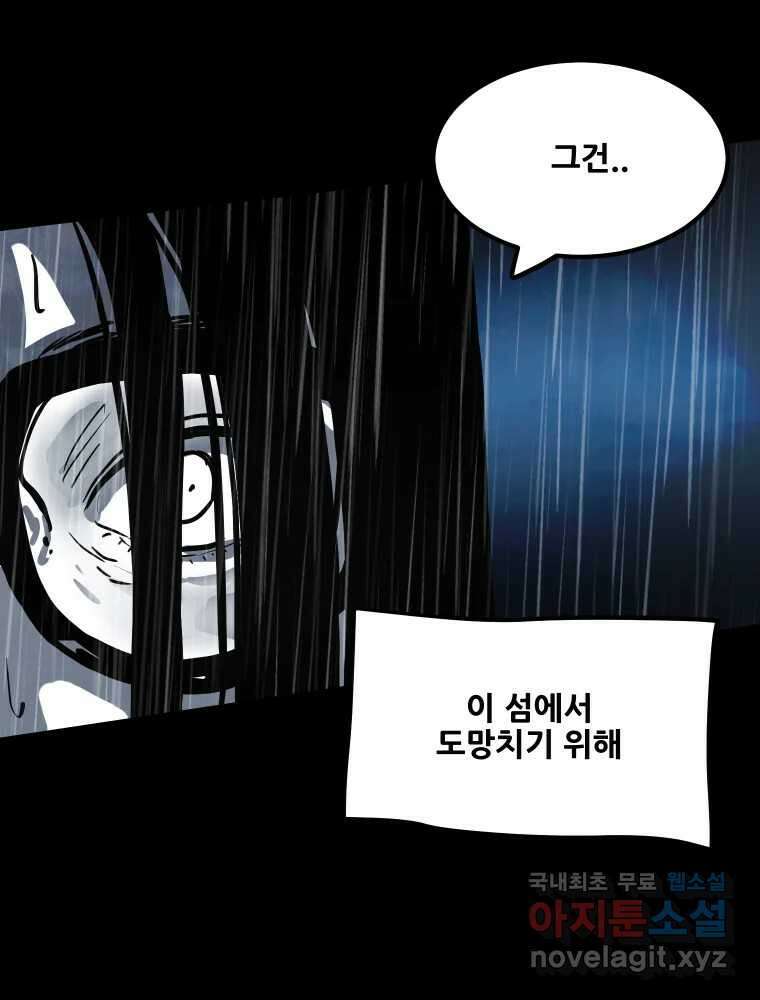 가어도 3부 15화 7