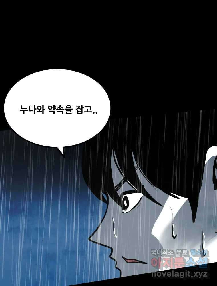 가어도 3부 15화 8