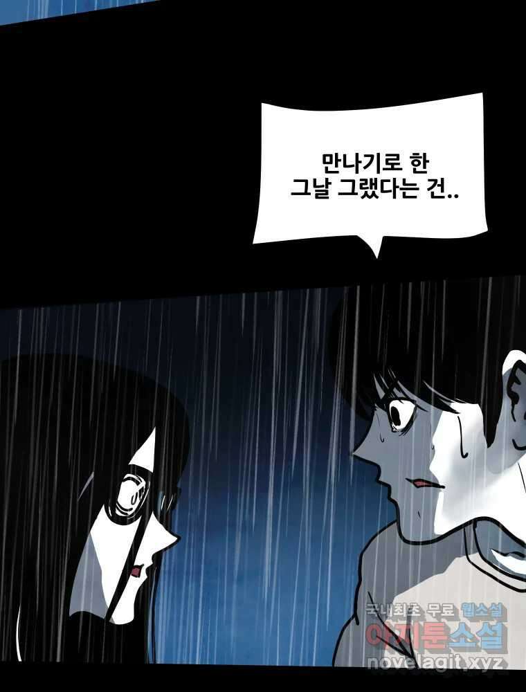 가어도 3부 15화 9