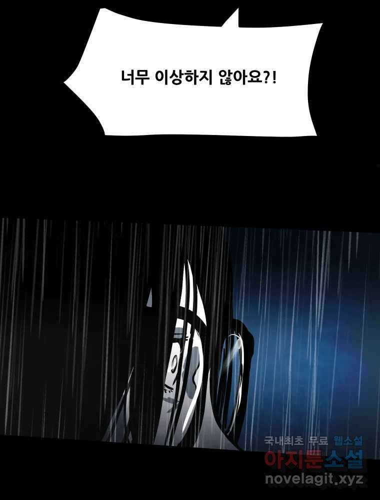 가어도 3부 15화 10