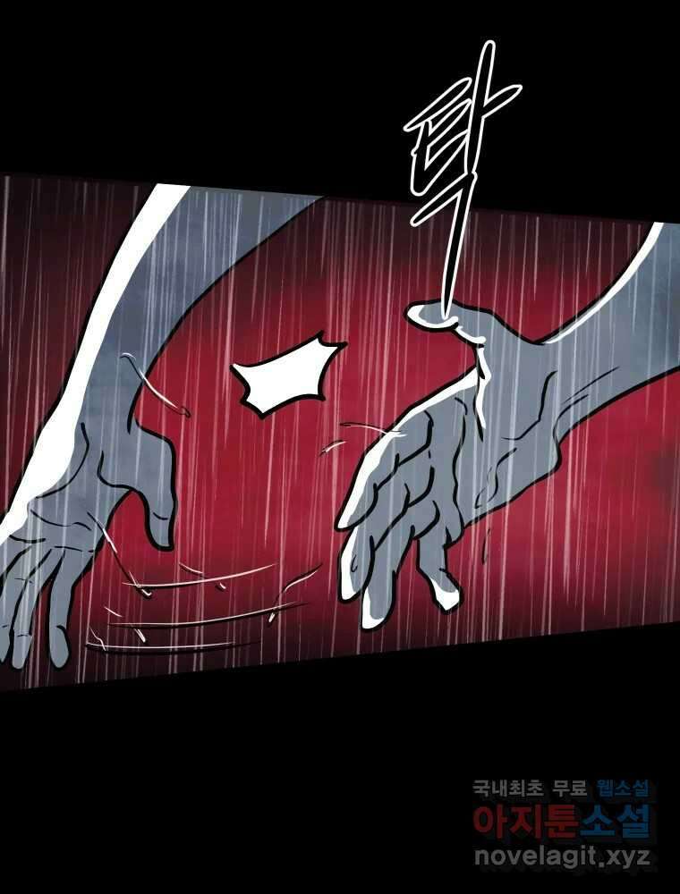 가어도 3부 15화 11