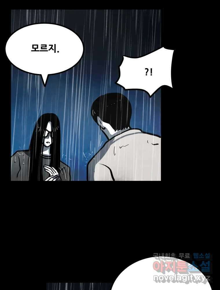 가어도 3부 15화 12