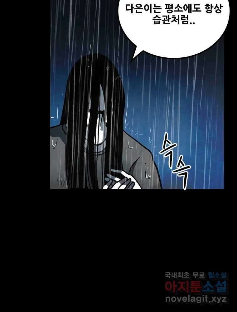 가어도 3부 15화 13
