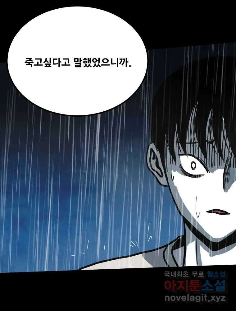 가어도 3부 15화 14