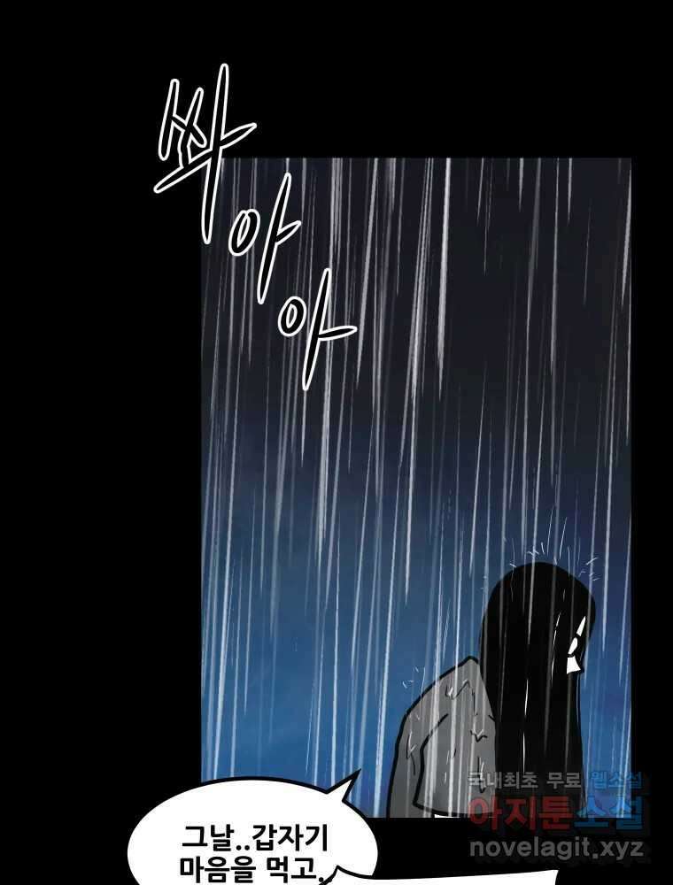 가어도 3부 15화 15