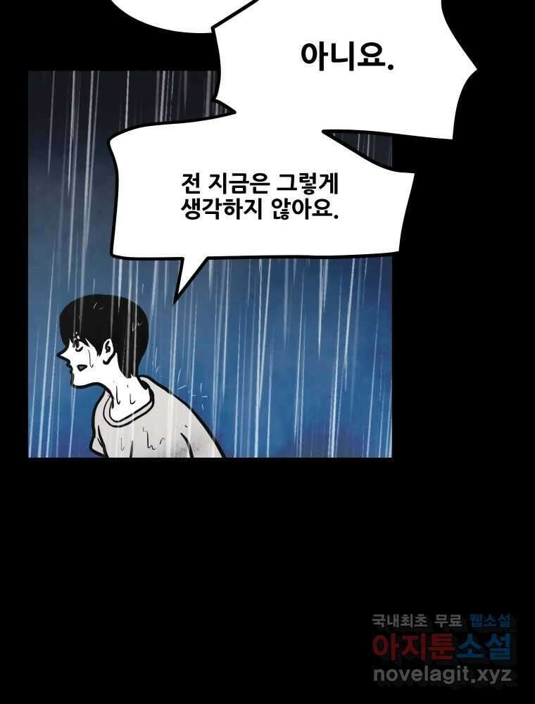 가어도 3부 15화 16