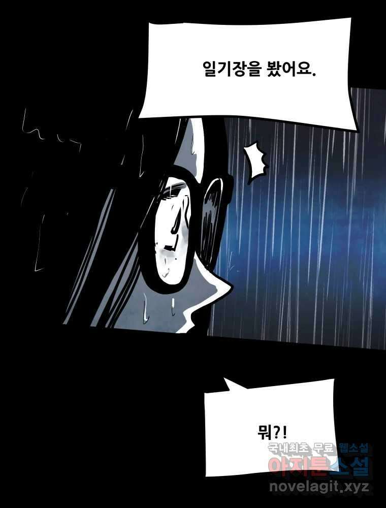 가어도 3부 15화 17