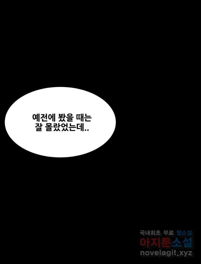 가어도 3부 15화 18