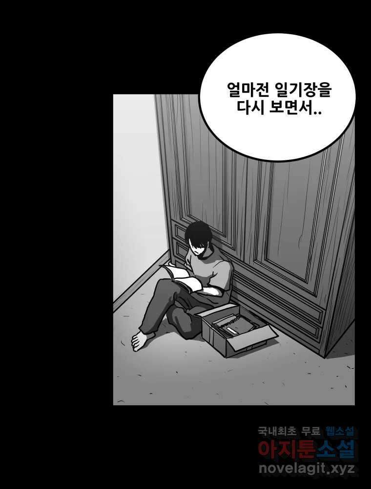 가어도 3부 15화 19