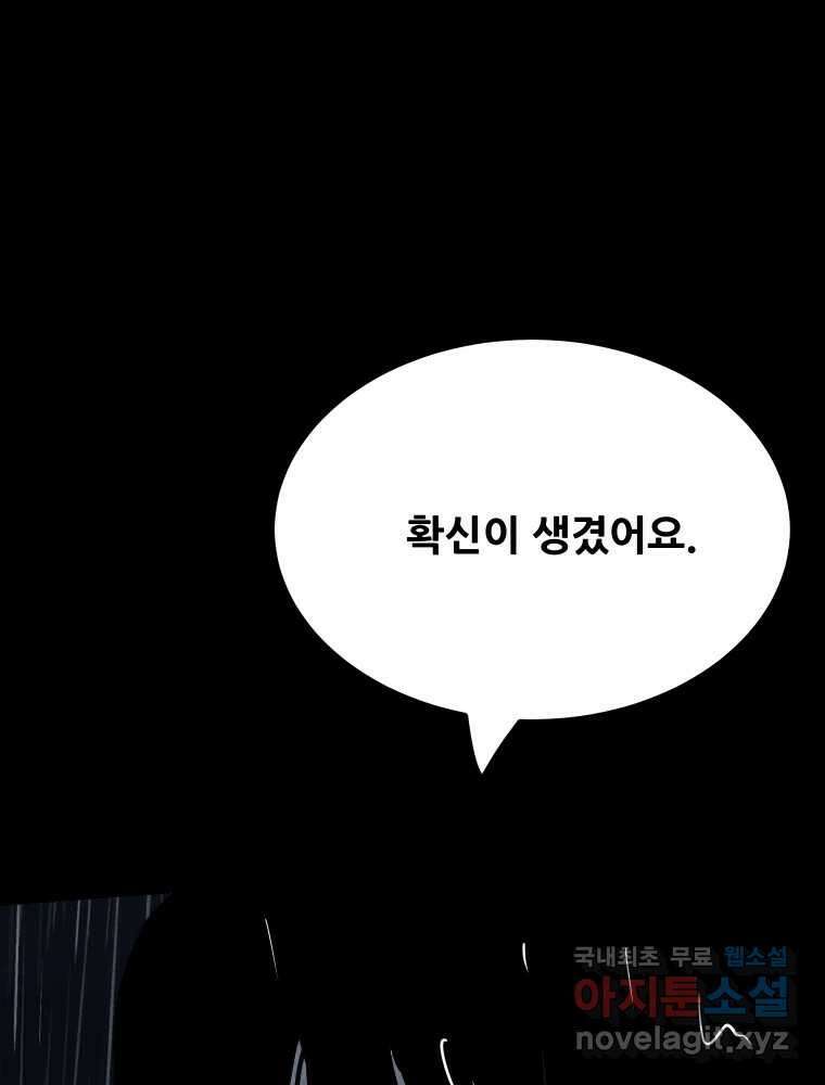 가어도 3부 15화 20