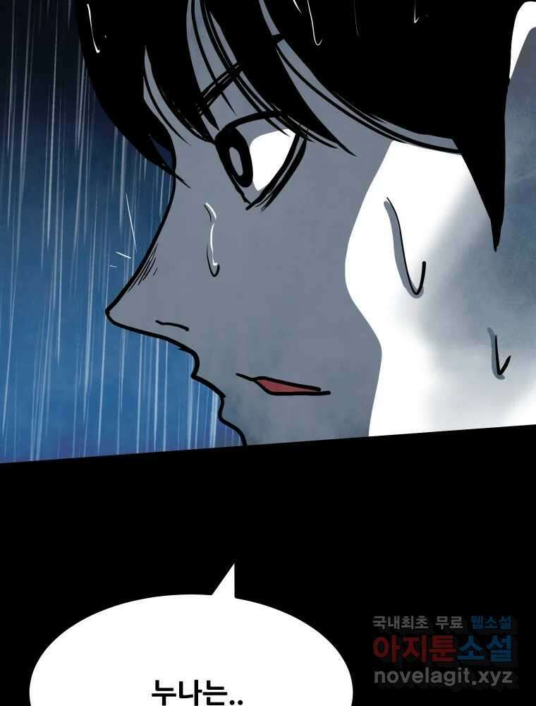 가어도 3부 15화 21