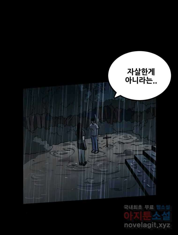 가어도 3부 15화 23