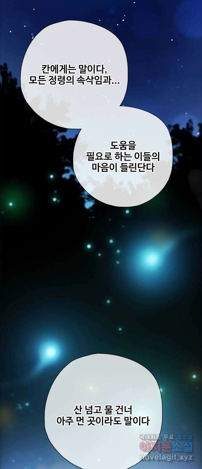 DARK MOON: 회색 도시 40. 기억 2