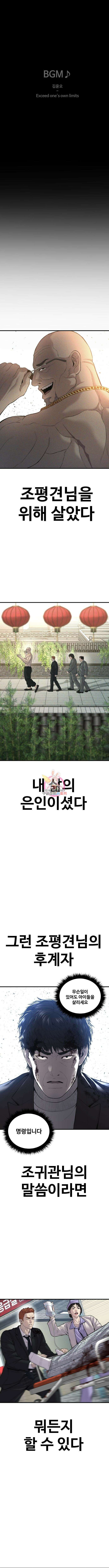 김부장 102화 1