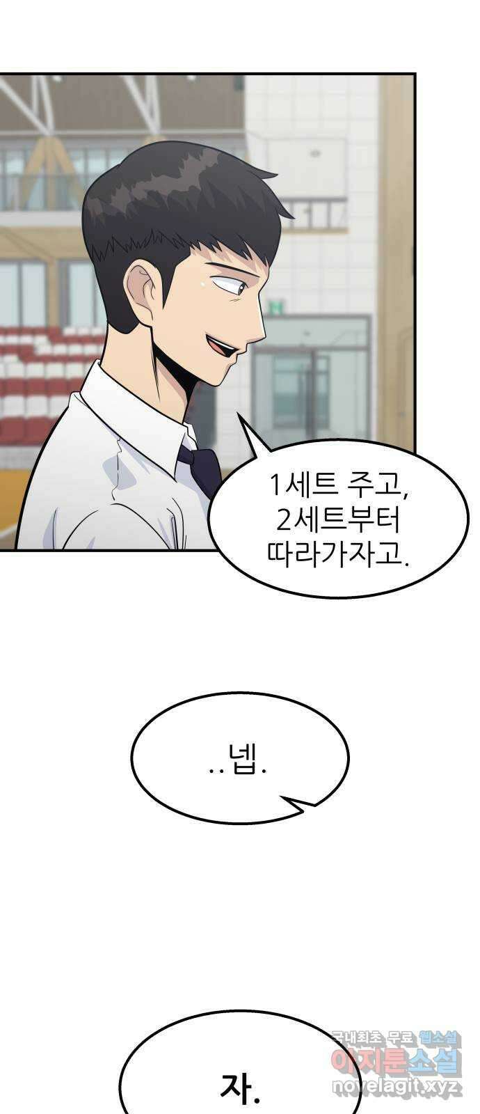 원포인트 27화 열쇠 2